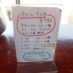 タンドールバル カマルプール - 