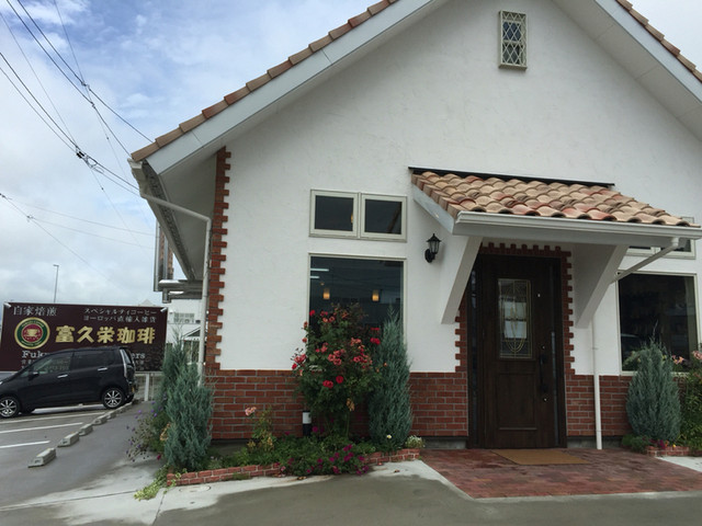 富久栄珈琲（Fukuei Coffee Roasters） - 郡山富田（カフェ）の写真