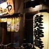 炭火焼とり えんや 難波３号店