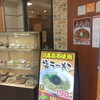大衆食堂 半田屋 東口BiVi店
