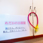 めだかタンタン - 2階の壁にある「めだかの小部屋」開けるなと言われると、、、、、開けたくなりますよね〜〜〜。【2015年10月13日　来店時に撮影】
