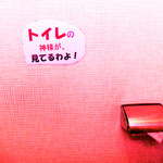 めだかタンタン - 【2015年10月13日　来店時に撮影】