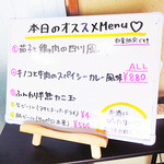 めだかタンタン - 2階に飾られているメニューボード。1階は黒いボードなのに、2階は白いボード！【2015年10月13日　来店時に撮影】