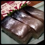 立ち呑みニューワールド - さば棒寿司