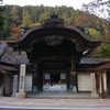 高野山 別格本山 遍照光院