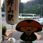 高野山 別格本山 遍照光院 - □高野山駅前□　こうやくんが可愛いです。