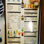 カンガンスルレ - メニュー