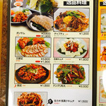 カンガンスルレ - メニュー