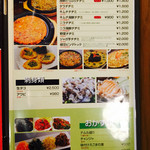 カンガンスルレ - メニュー