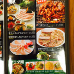 カンガンスルレ - メニュー