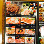 カンガンスルレ - メニュー