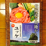 カンガンスルレ - メニュー