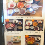 玉鉾 - メニュー