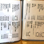 玉鉾 - メニュー 今回は一眼レフでMマニュアルで撮影しました！