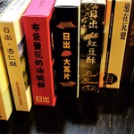 宮原眼科  - これ何だと思いますか？