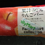 FamilyMart - 果汁50%リンゴバー☆