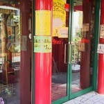 マジックスパイス - 