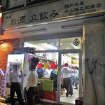 内田屋 西山福之助商店 - 