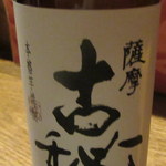 Shokusai Kassai - 芋焼酎