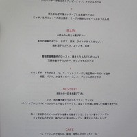 ラ・ボンヌターブル - 