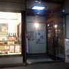 開花亭 葛西店