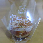 窯出しシュークリーム