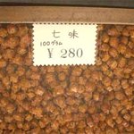 まつい堂 - 七味：280円（100g）