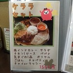 インドカレー クシ - 