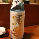 ぼろ蔵 - 寫楽華吹雪(700円)