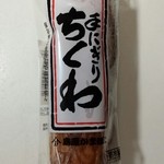 Ogata Kamaboko - 