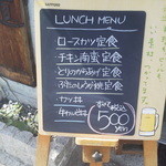 居食や 一本道 - ランチはすべて500円！