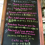 シェ・ピエール - ランチメニュー