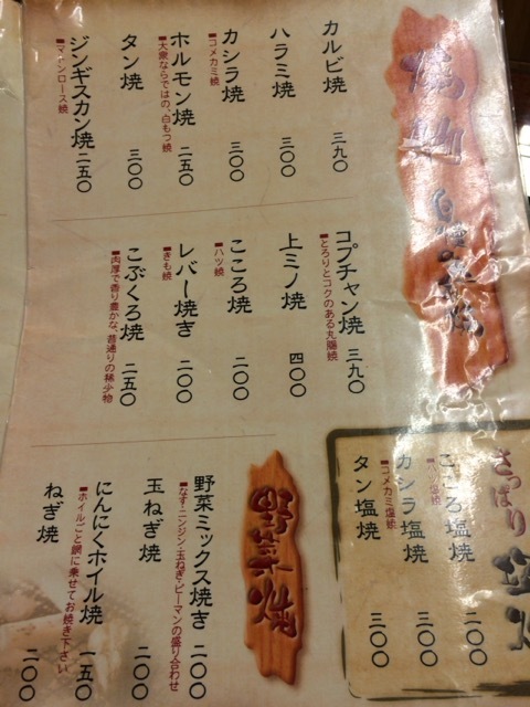 生ホッピーを飲める安い焼肉屋 By グズベリー 大衆焼肉 新子安駅前店 京急新子安 焼肉 食べログ 生ホッピーを飲める安い焼肉屋 By グズベリー 大衆焼肉 新子安駅前店 京急新子安 焼肉 食べログ