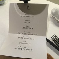 セッタンタ - 