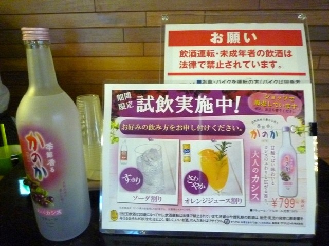 工場見学 ビール ソフトドリンクの試飲会 By コジロー2010