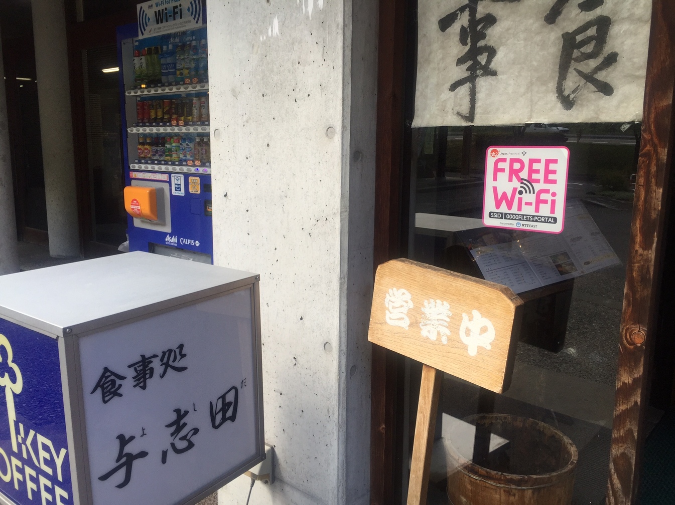 与志田 name=