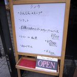レスフェル - 2010/6/15　にんじんのスープ・若鶏もも肉のローストスパイシークリームソース