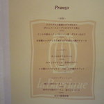 リストランテ ラ・バリック トウキョウ - 