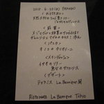 リストランテ ラ・バリック トウキョウ - 