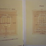 リストランテ ラ・バリック トウキョウ - 