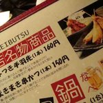 博多鉄鍋 弐の四 - 