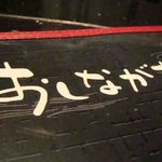 博多鉄鍋 弐の四 - 