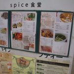 Spice食堂  Shanthy - 