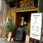 湘南茅ヶ崎　道 - お店の外観です、なぜだか野球選手からの開店祝いの花ばかり