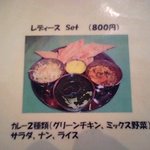 ガンジー - 色々なメニュー