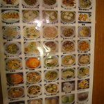 中国料理の鉄人 - 食べ放題①