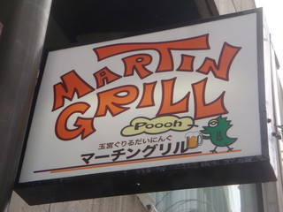 MARTIN GRILL - 