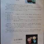 手打 神代そば - そばへのこだわり