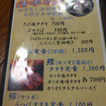 御食事処 あしずり - 