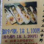 御食事処 あしずり - 